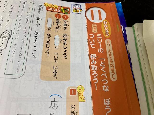 チャレンジ2年生テキスト学校の教科書と同じ