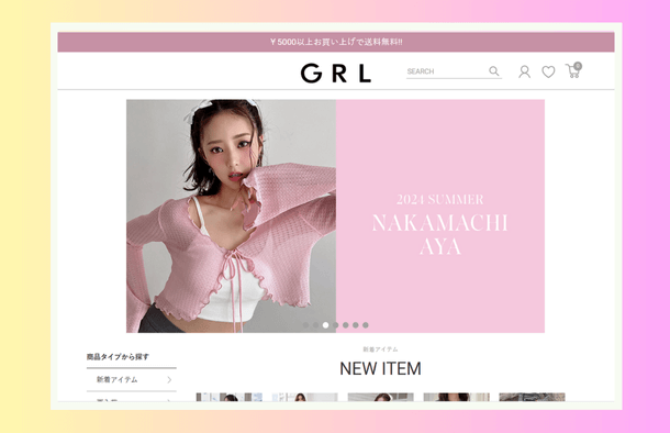 中学生女子のおしゃれな服は、どこで買うGRL（グレイル）ホームページ