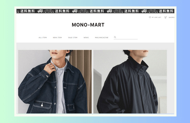MONO-MART（モノマート）のホームページ