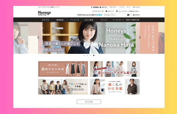 Honeys（ハニーズ）2024冬女子高生ファッションホームページ