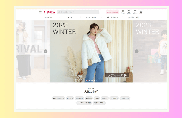 しまむら2024年冬の中学生女子ファッションのホームページ
