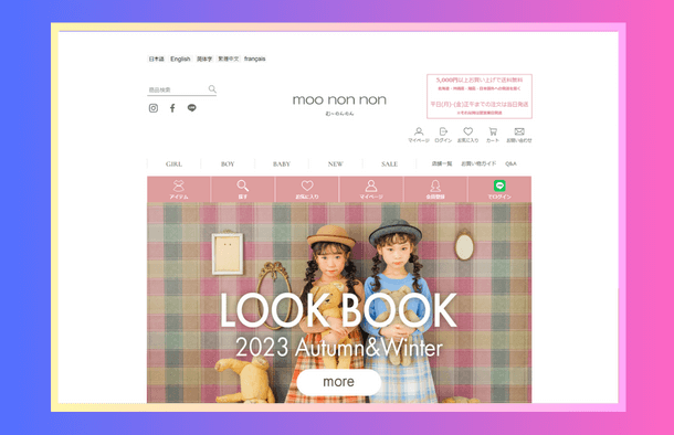 moo non non（むーのんのん）の2024冬子供服ホームページ