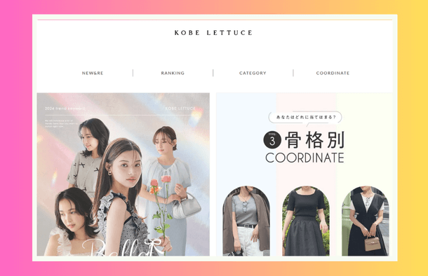 大人の可愛い服で40代コーディネートがしやすい服はどこで買うKOBE LETTUCE（神戸レタス）ホームページ