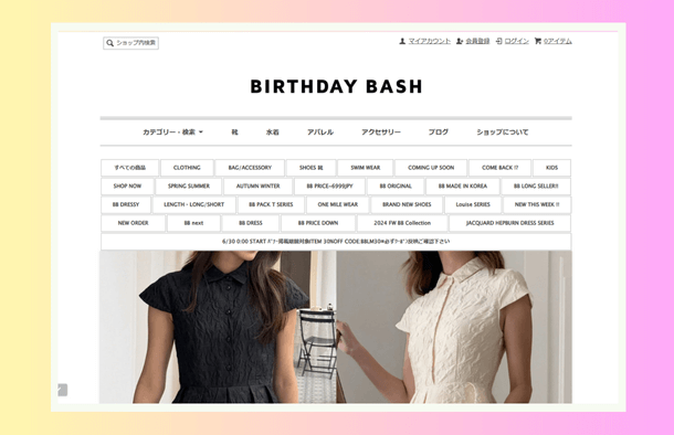 女子大学生は服をどこで買うBIRTHDAY BASH（バースデー バッシュ）ホームページ