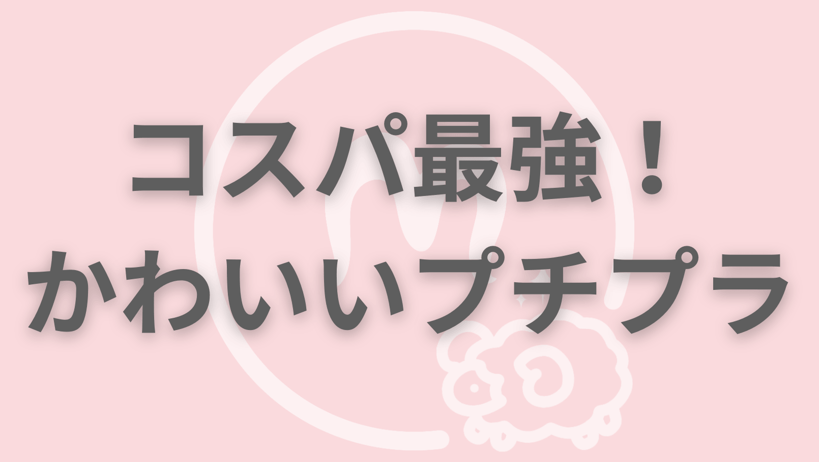 トレンドも、クオリティも。15年の目利きで選んだ、中学生女子に心からおすすめできるショップリスト